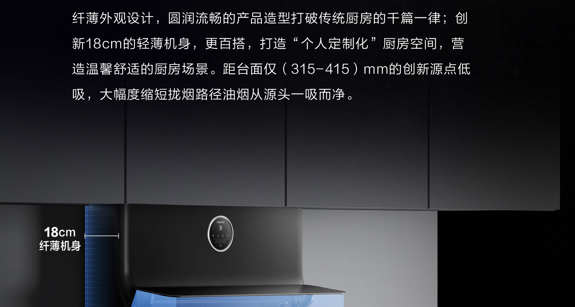 老板电器PC页面1920(1)_01.jpg