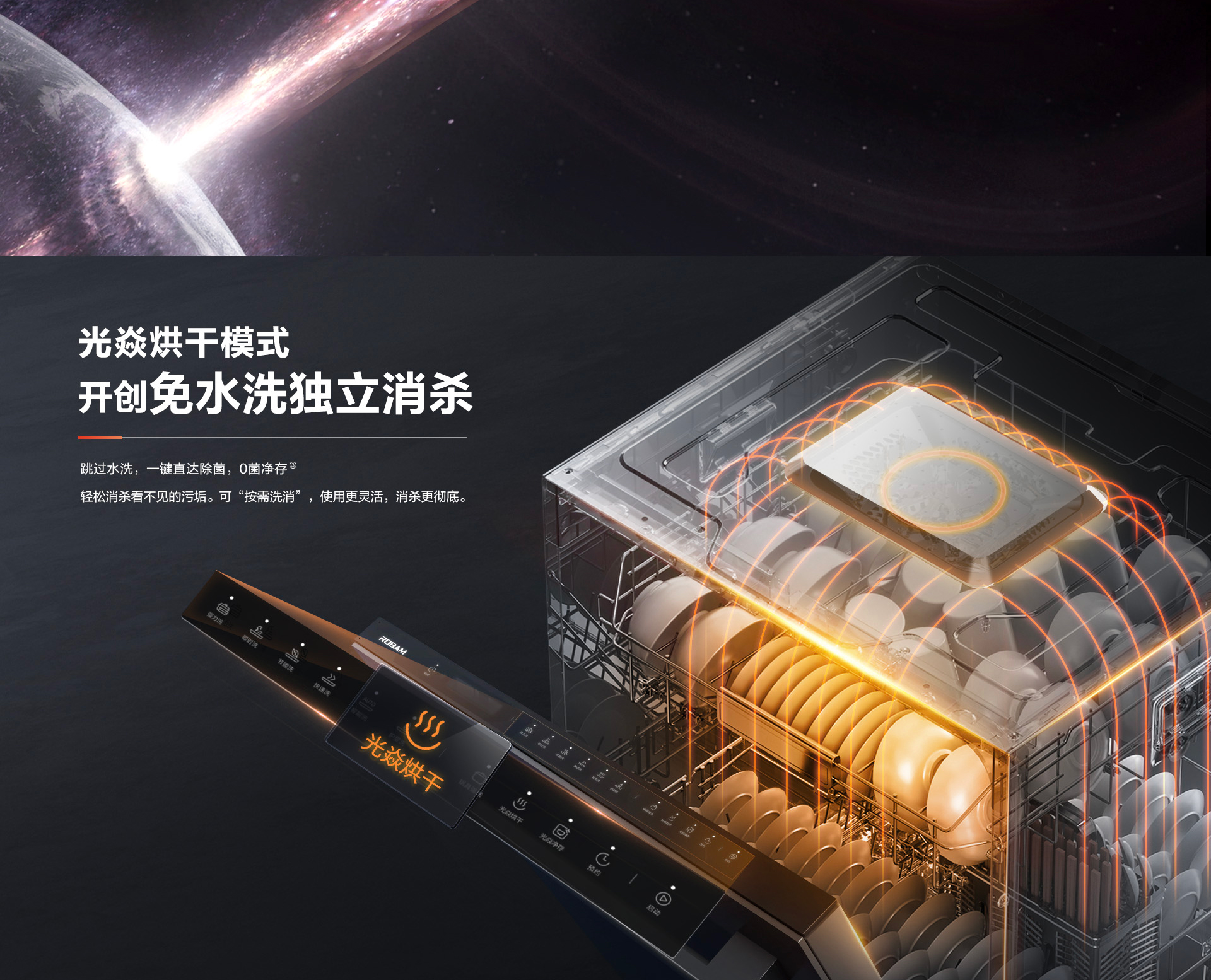 老板电器-洗碗机S1plus5-18_06.jpg