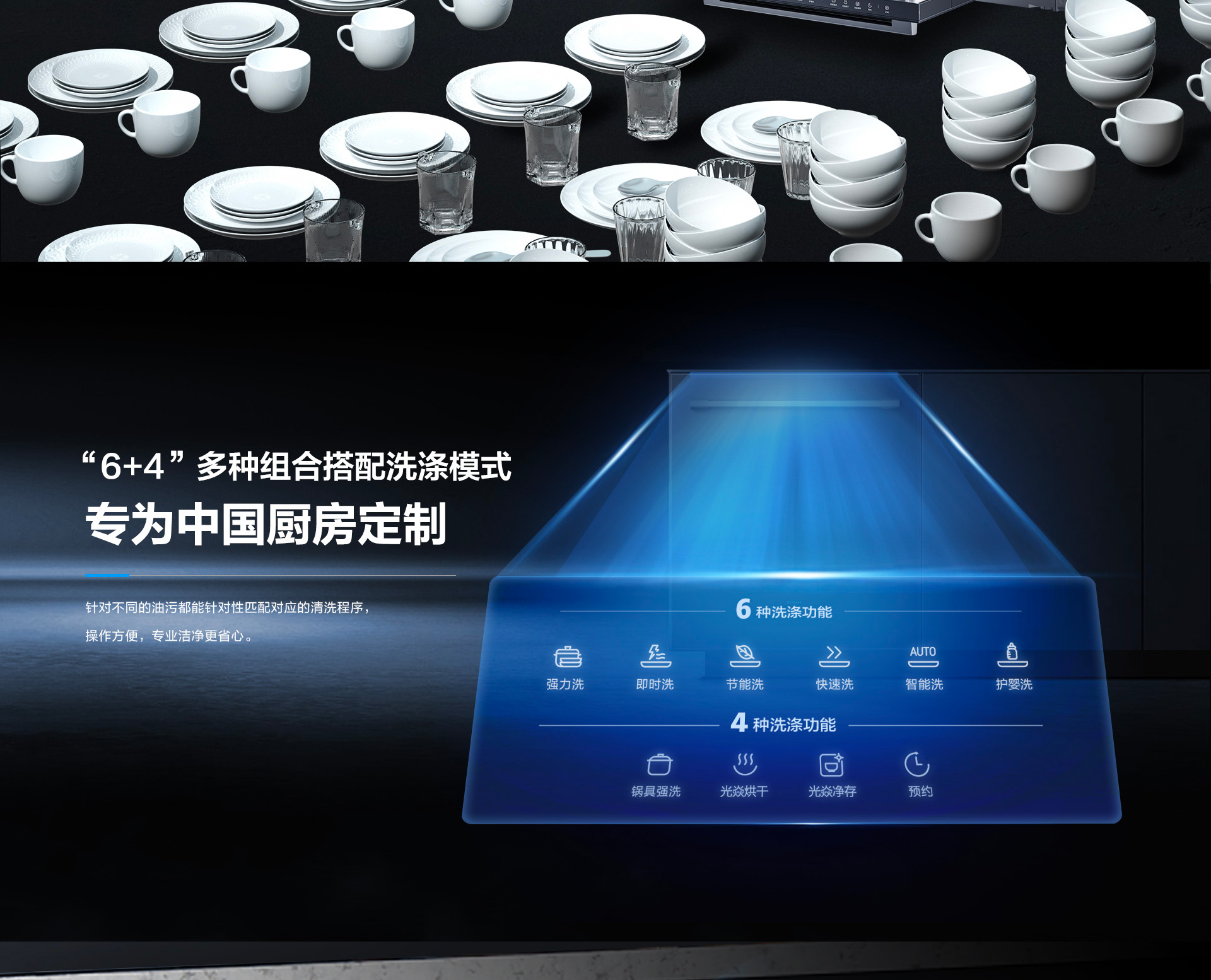 老板电器-洗碗机S1plus5-18_11.jpg