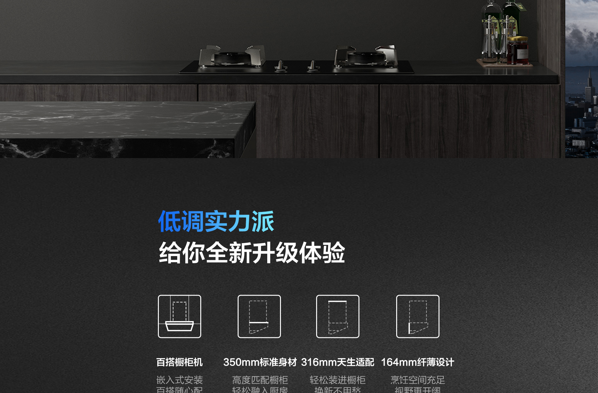 老板电器-烟机83C1-详情整-1920_02.jpg