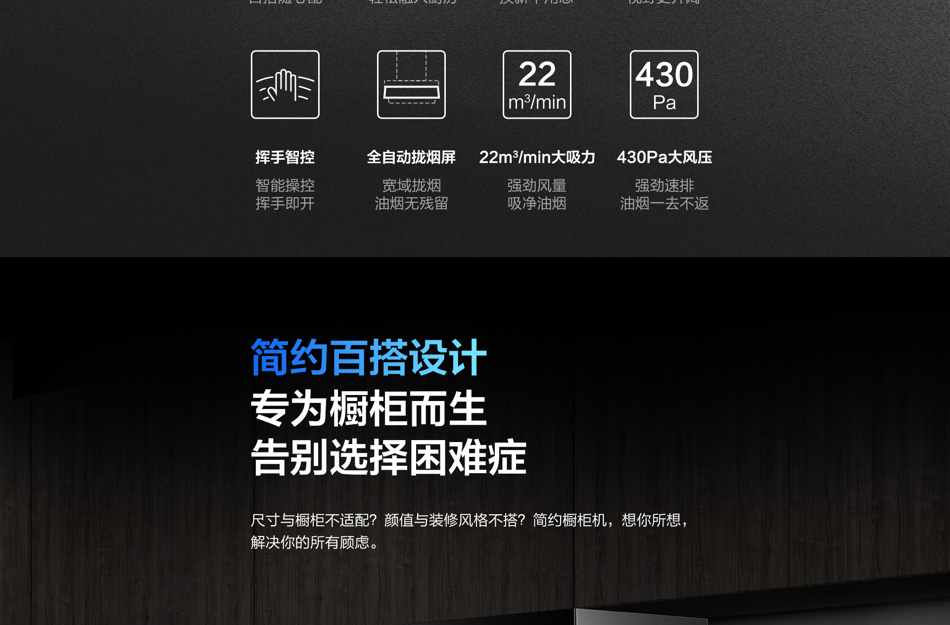 老板电器-烟机83C1-详情整-1920_03.jpg