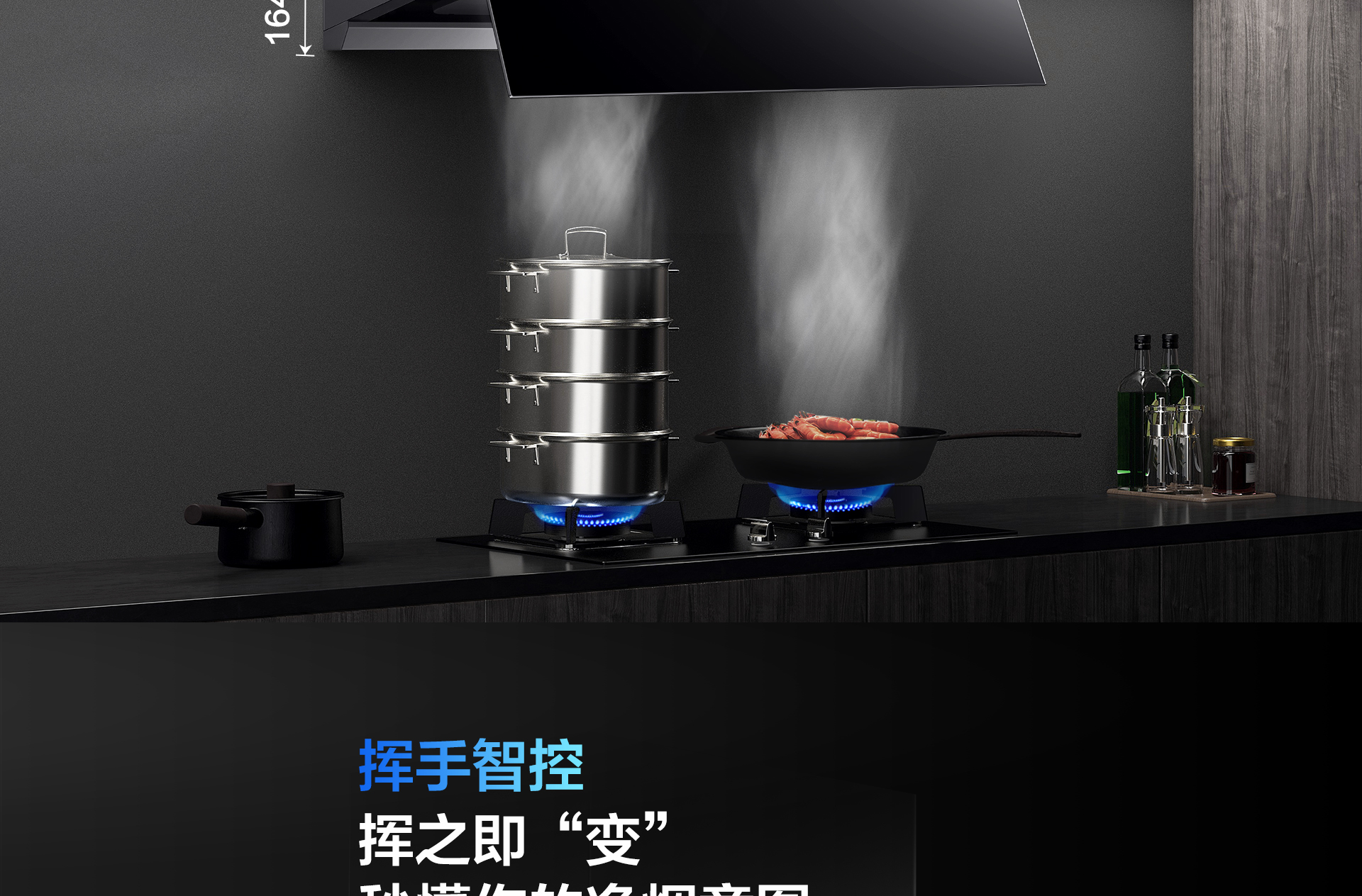 老板电器-烟机83C1-详情整-1920_09.jpg