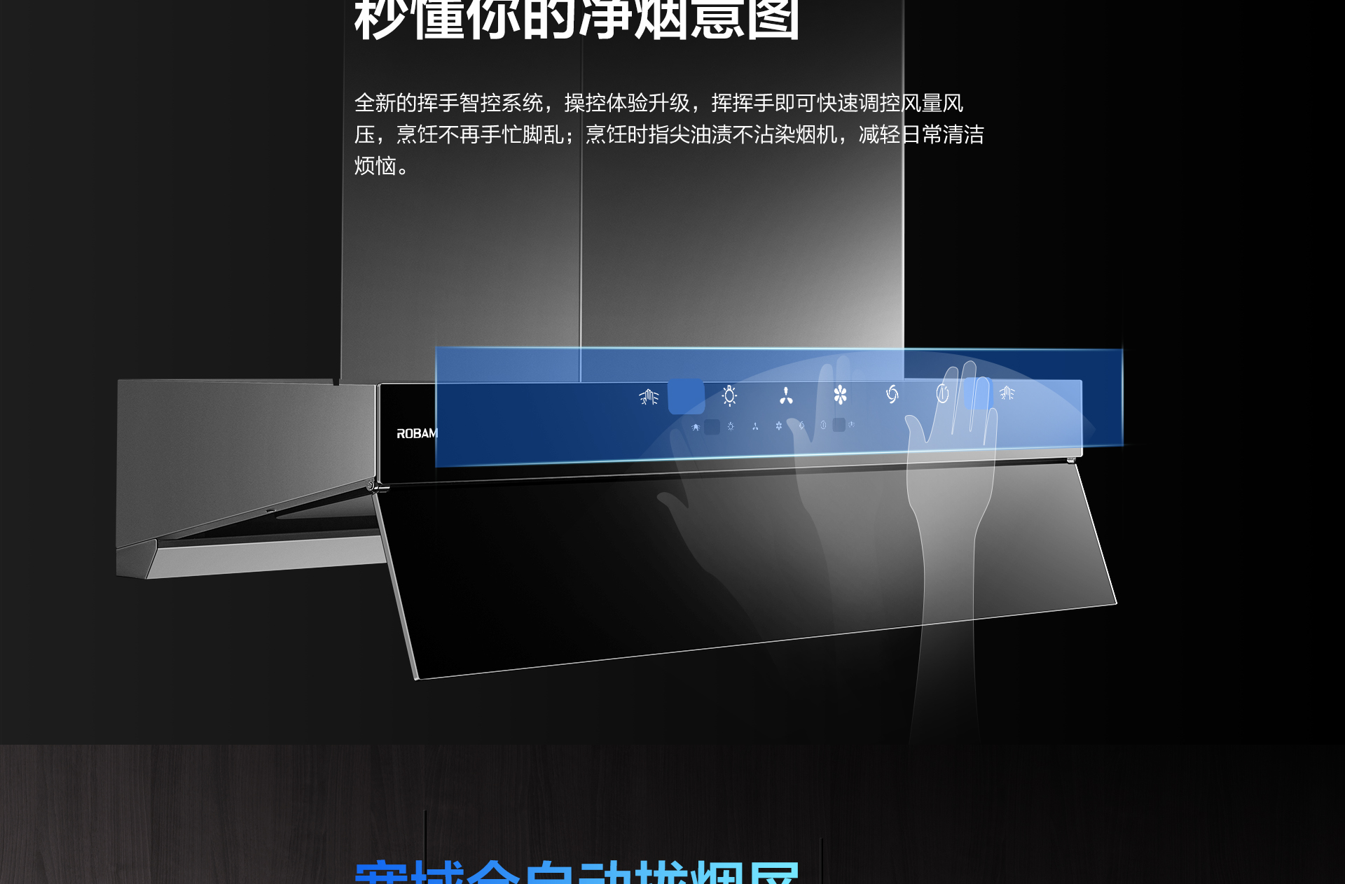 老板电器-烟机83C1-详情整-1920_01.jpg