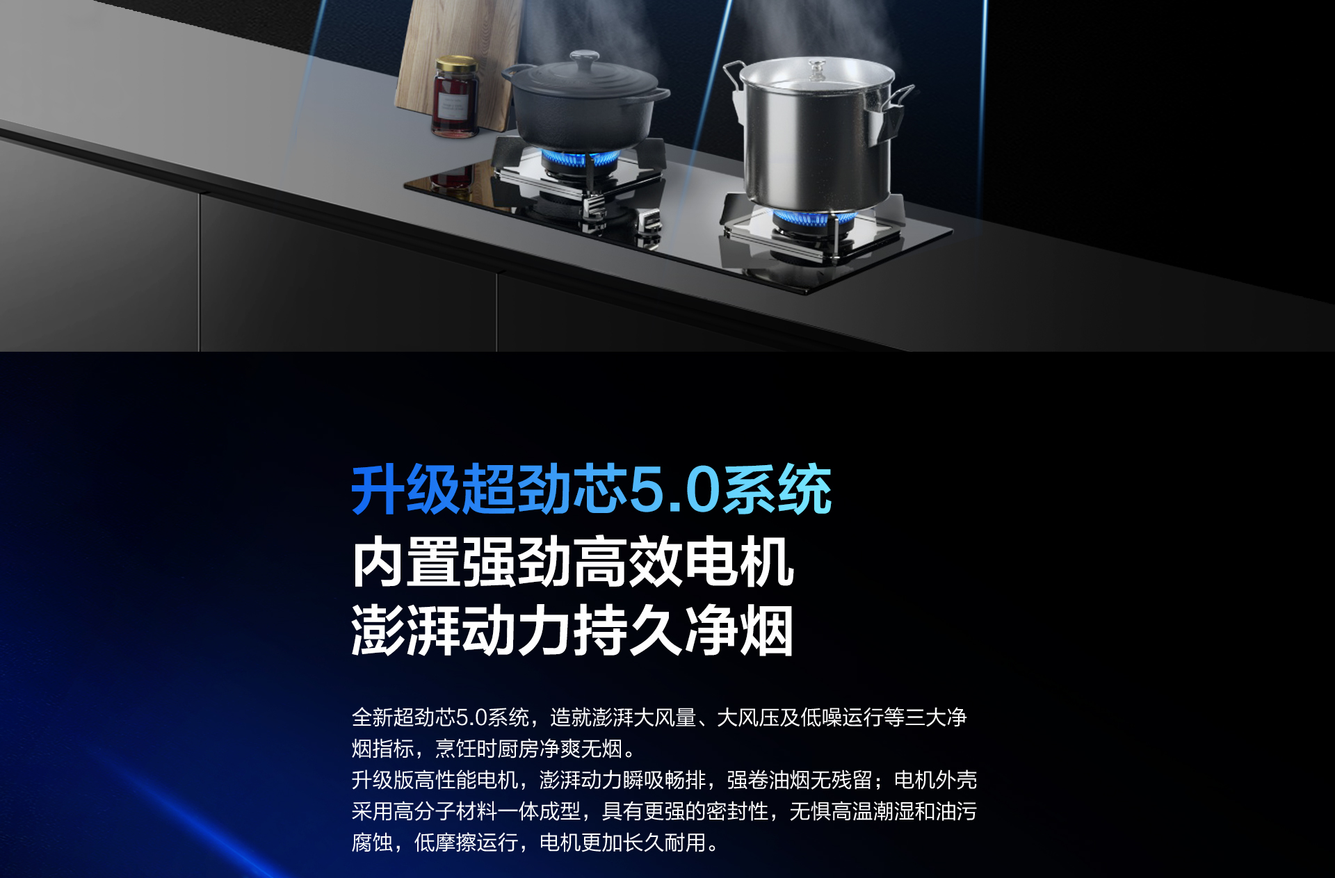 老板电器-烟机83C1-详情整-1920_03.jpg