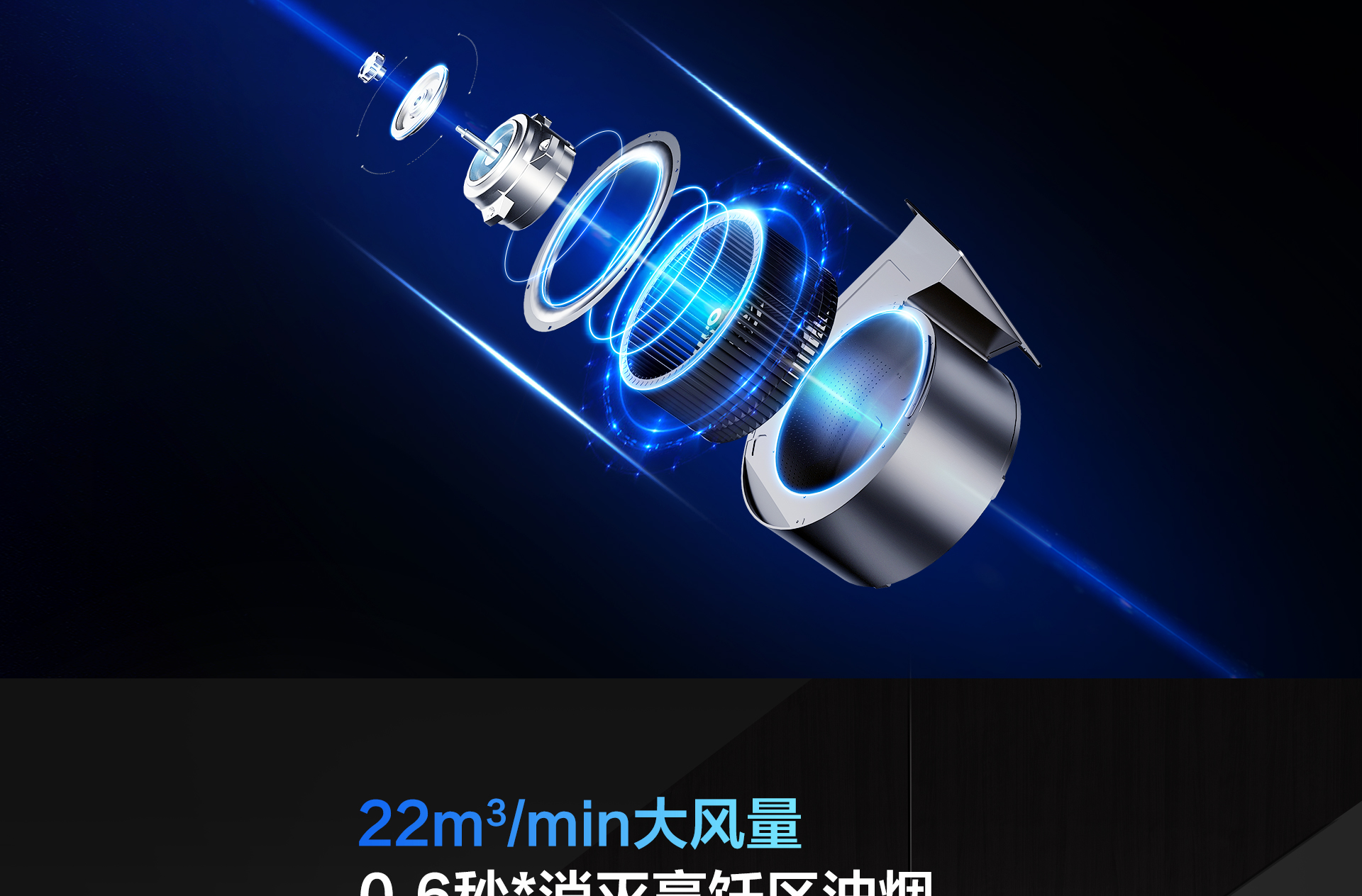 老板电器-烟机83C1-详情整-1920_04.jpg